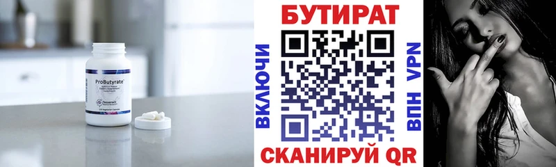 дарк нет как зайти  Кологрив  Бутират Butirat  цены  