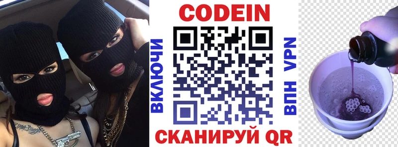 Кодеин Purple Drank  Кологрив 