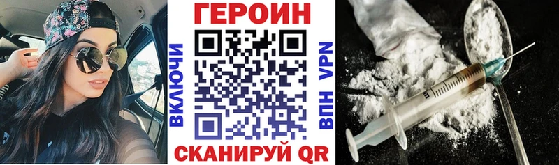 ГЕРОИН хмурый  Кологрив 