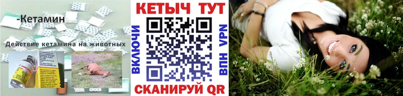 КЕТАМИН VHQ хочу Кологрив